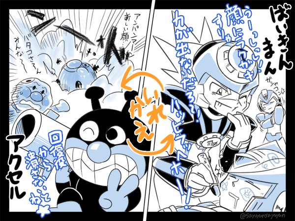 過去絵を辿ってたら、昔 #一番目にリプきたキャラと二番目にリプきたキャラの性格を入れ替えて絵を描く が流行っててロックマンシリーズで描いた時のやつが出てきて面白かったので再掲しますね。

1:シナモン⇄ゼロ
2:エグゼロックマン⇄アクセル
3:ばいきんまん⇄アクセル
4:アイリス⇄フォルテ 