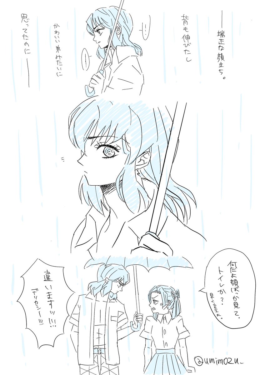 #おは伊アオ
雨ですね。フォロワーしてくださる方が増えて嬉しいです😌励みになります。
しばらくはぬる伊アオ中心と思いますがよろしくお願いします😌✨
絵を描くきっかけがら●まなので、そういうのが抜けないのだと思います。 
