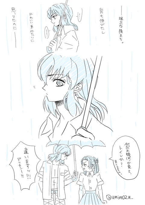#おは伊アオ
雨ですね。フォロワーしてくださる方が増えて嬉しいです😌励みになります。
しばらくはぬる伊アオ中心と思いますがよろしくお願いします😌✨
絵を描くきっかけがら●まなので、そういうのが抜けないのだと思います。 