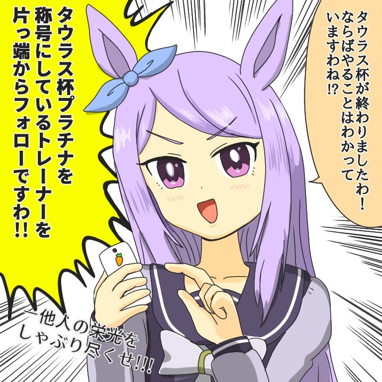 ウマ娘お嬢様 
