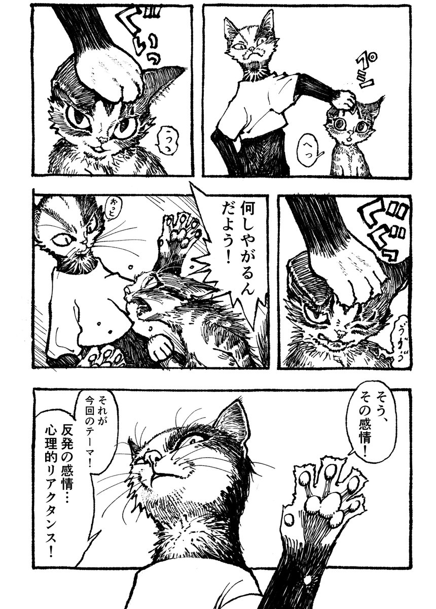 『面白い』には理由がある!
心理学を利用して読者が「面白い!」と感じられるよう心理誘導しよう!
続きは以下のリンクから(三週間無料で読めます!)
知っているだけで3倍上手くなる『マンガの必殺技辞典』
第79語「心理的リアクタンス 読者の期待を誘導しよう!」 https://t.co/M1xqCNBh35 #コミチ