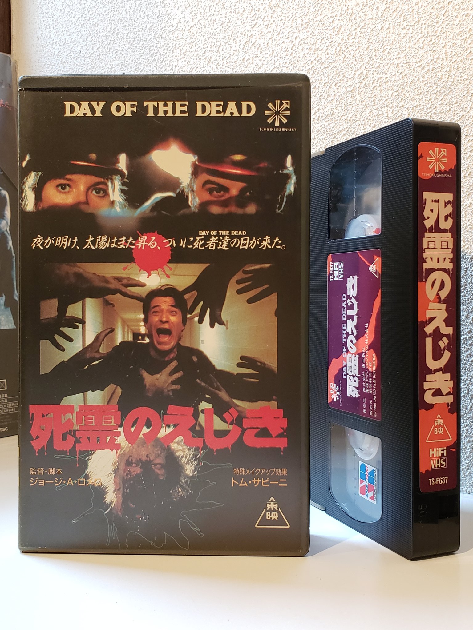ステレオ・フューチャー('00東北新社) VHS ステレオ・フューチャー('00東北新社) - メルカリ