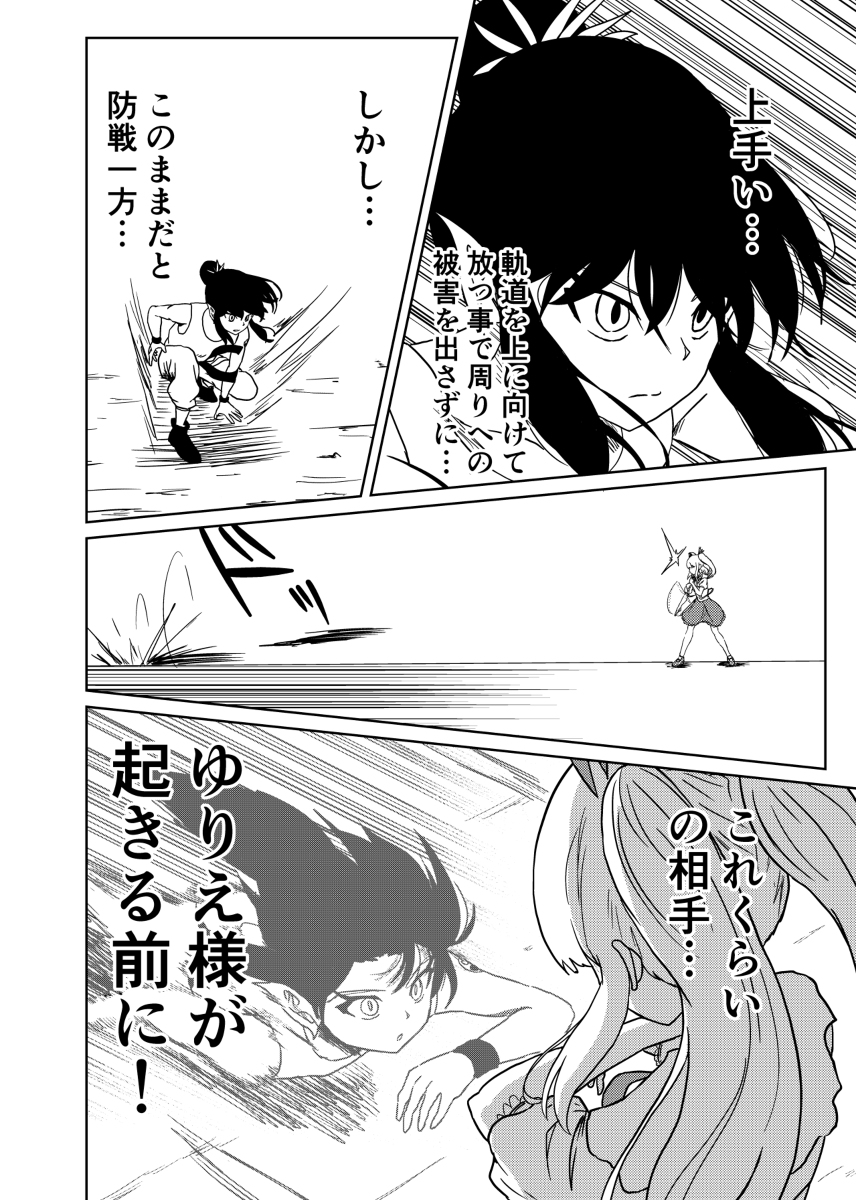 『3つの星から』34話 ～ちゅうひVSコルフ・チャレア～ #漫画 #オリジナル #ファンタジー https://t.co/UiZOMBqMr9 