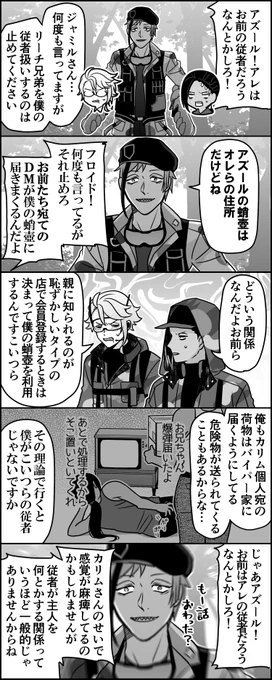 従者の鑑 