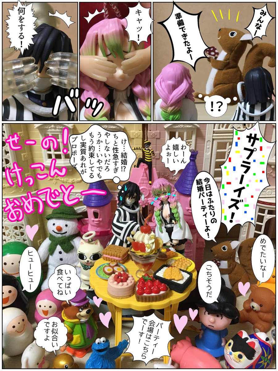 伊黒さんフィギュアでもっと遊んでたくて…💘
おばみつトイストーリーが続いちゃいました😂 