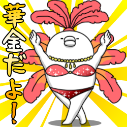 4円パチンコのtwitterイラスト検索結果