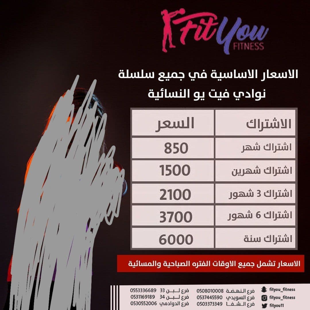 E3tdalya's tweet photo. الأسعار جداََ مبالغ فيها 3000 الاف هذه راتب لحالها.
لو يتم توحيد الأسعار بين الجنسين الحد الأعلى 1500 يكون افضل وسيزيد الاقبال على النوادي الرياضية في النهاية الرياضة صحيه للجسد ويعالج من تقليل السمنة المفرطة بين الشعب وكذا الكل كسب👍🏼 #اسعار_نوادي_نساييه https://t.co/237ulqO87G