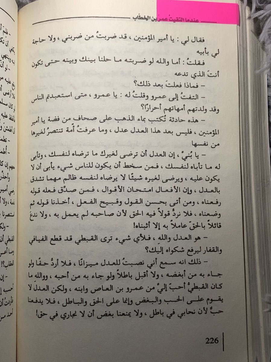 BedouinFairy's tweet photo. "فلا يدفعنا حُبٌّ لأن نحابي في باطل، و ��ا يمنعنا بغض أن لا نجاري في حق" https://t.co/hkvdJH5EnY