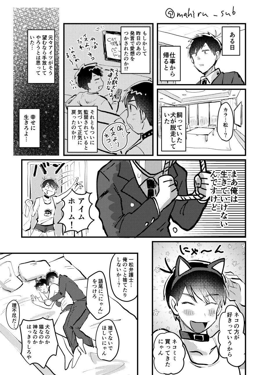 寿瀬 Kotose Kotobuki Twitter