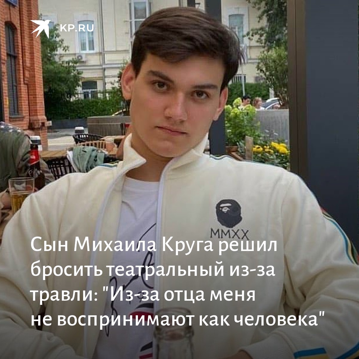 Старший сын михаила круга. Дети круга михаила и ирины. Сын михаила круга и ирины. Сын круга стал отцом. Сын михаила круга.