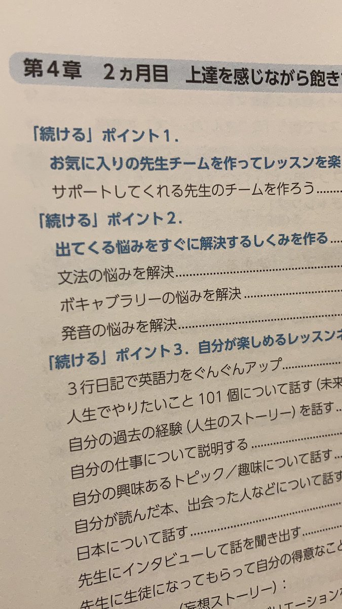 松本晃秀 英語ライフコーチ X 7つの習慣 一ヶ月ぶりのj先生 今日の 7つの習慣 の刺激と反応の間にある選択の自由で盛り上がりました オンラインで英語をはじめて つづけて うまくなる T Co Lsbxanhadi オンライン英会話 7つの習慣