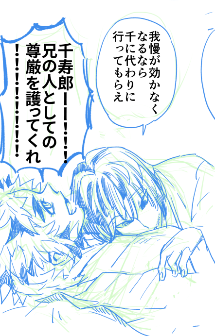距離感バグった炎蛇を見返して心を落ち着けたかったけどあんまり描いてなかったのでもっと描きたい再掲 