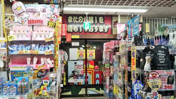 笛吹市石和町の ドン キホーテ いさわ店 閉店 Sakuranpost