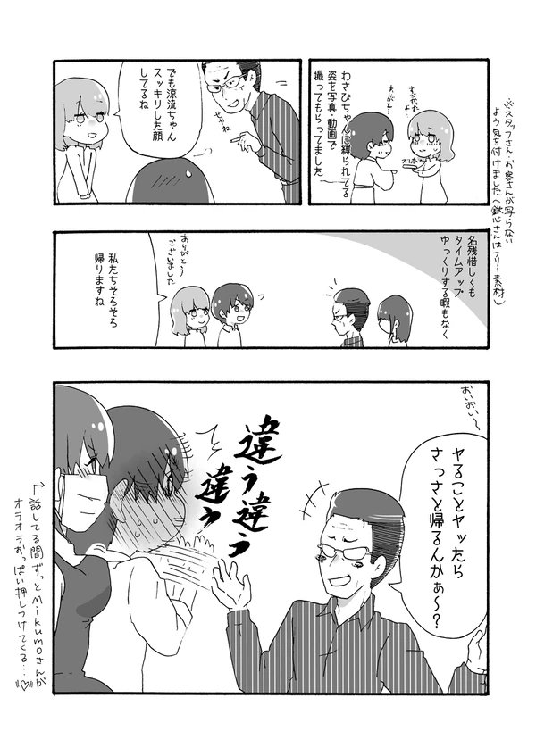 内海涼流 Suzuru 3 さんの漫画 180作目 ツイコミ 仮 内海涼流 Suzuru 3 さんの漫画 180作目 ツイコミ 仮