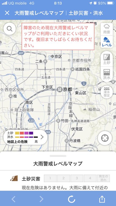 通信エラー Yahoo 天気情報にシステム障害 大雨なのに見られないと悲鳴が上がる こんな時に限って まとめダネ