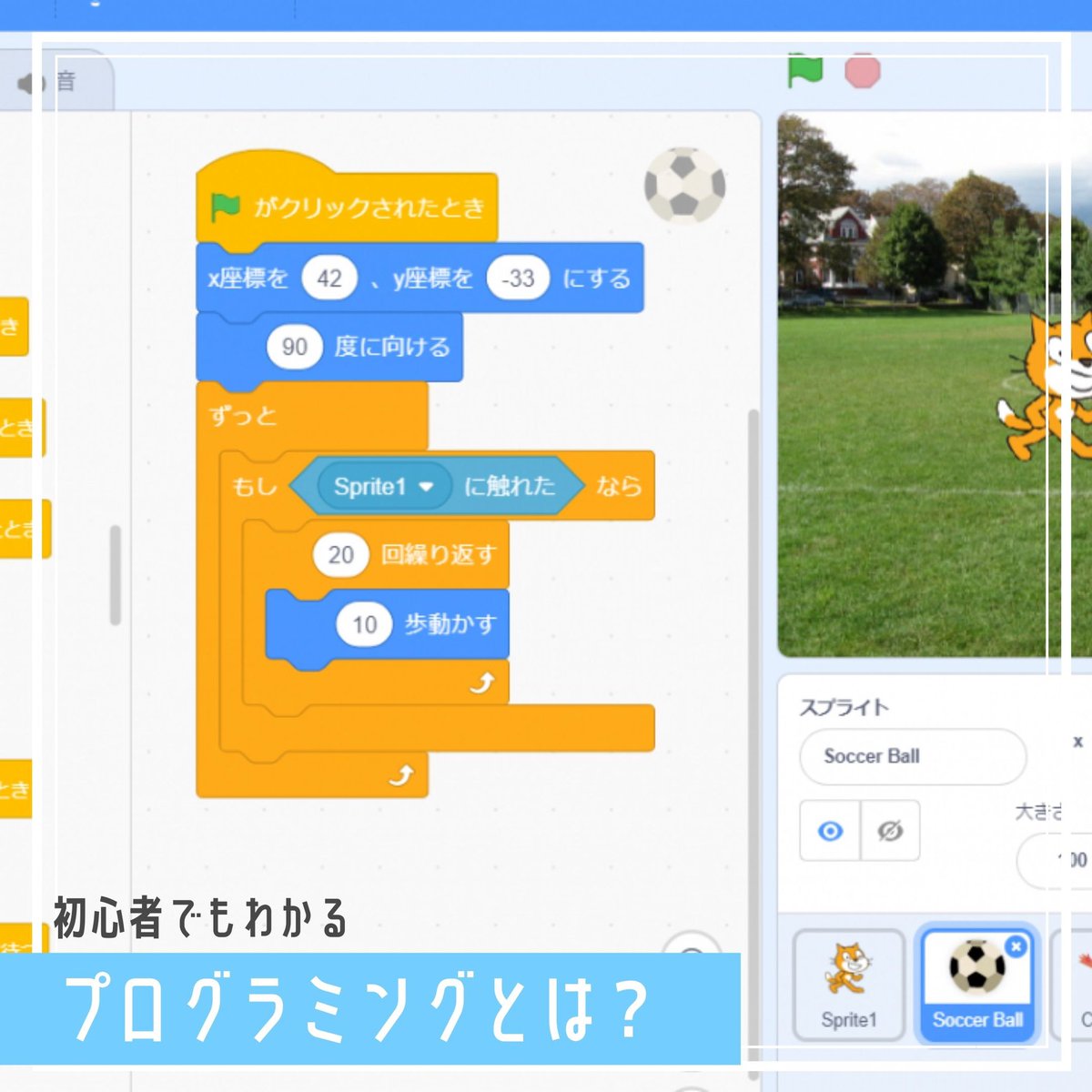 progmate2015's tweet image. そもそもプログラミングとは??🤔
一見難しいように聞こえますが、簡単にいうと「コンピューターに命令を出すこと」です✨
「このときは〜〜」「こうしたら〜〜」というように、条件付けの命令を出します🌷
無料体験講座では、初心者でも、抵抗なく楽しく学ぶことができますよ🌱