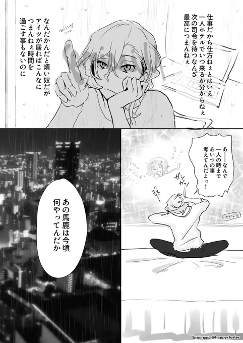 "会いたい"の漫画①～③(続きます) 