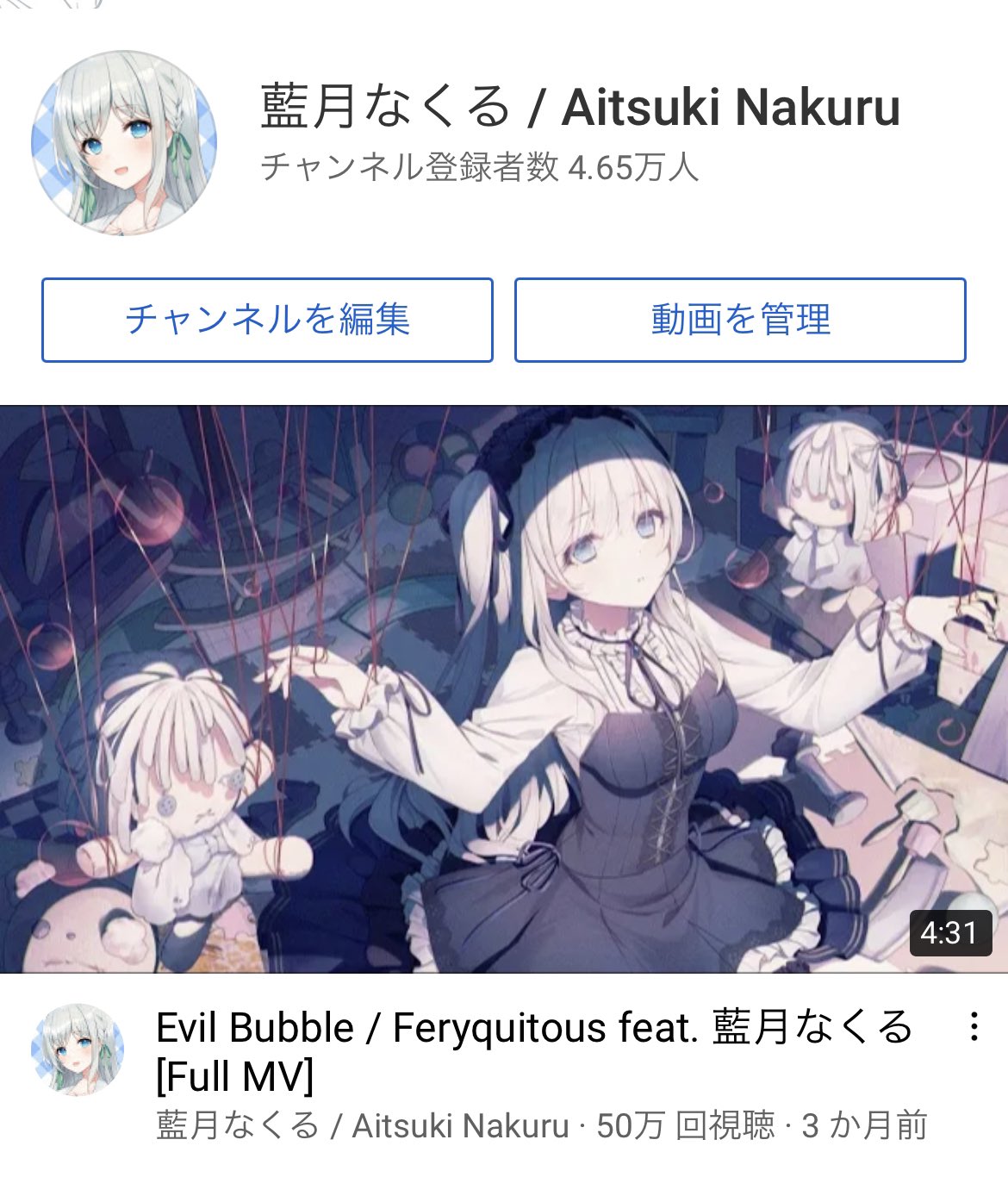 藍月なくる🪼 on X: 藍月なくる🪼 on X: