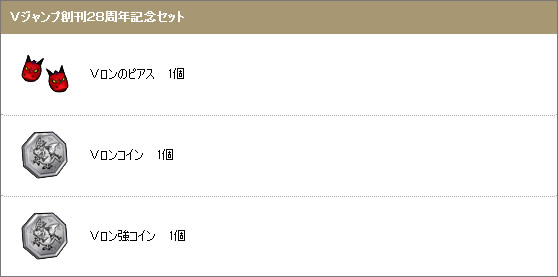 ドラクエ10攻略の虎 V Twitter 速報 羅刹王バラシュナは6月3日実装予定 Vジャンプに載ってた バラシュナが使う特技も3つ掲載されています 気になる方は書店へgo Vジャンプ購入特典は Vロンのピアス Vロンコイン Vロン強コイン
