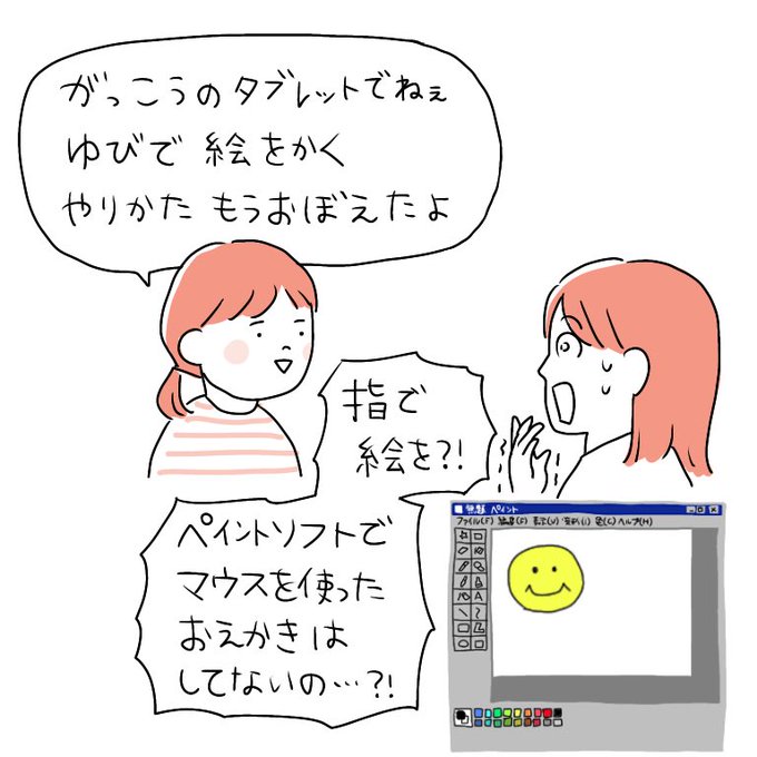 意味がわからないことばかり言ってごめんね、パソコン古参ぶりたかったんだ。 