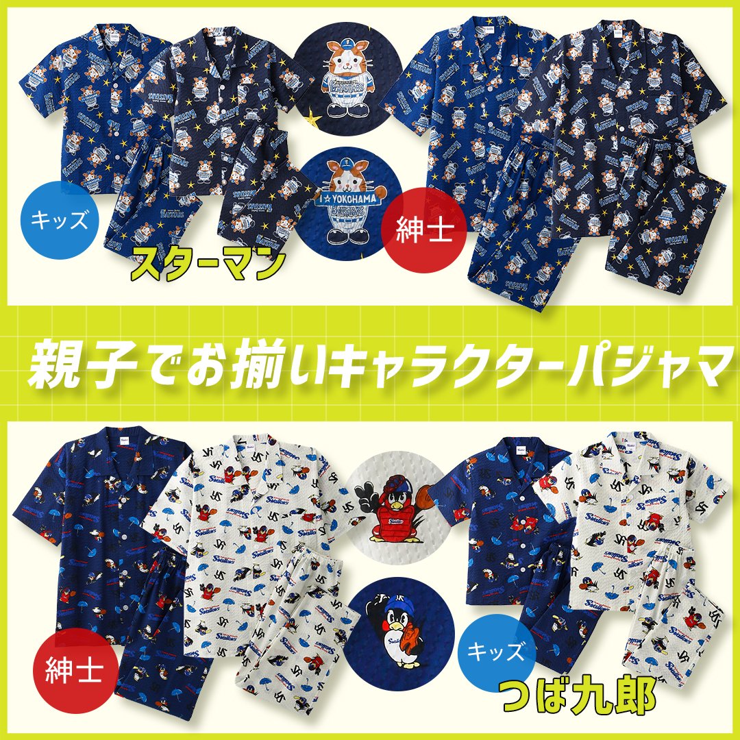 パシオス Paseos Official Twitter
