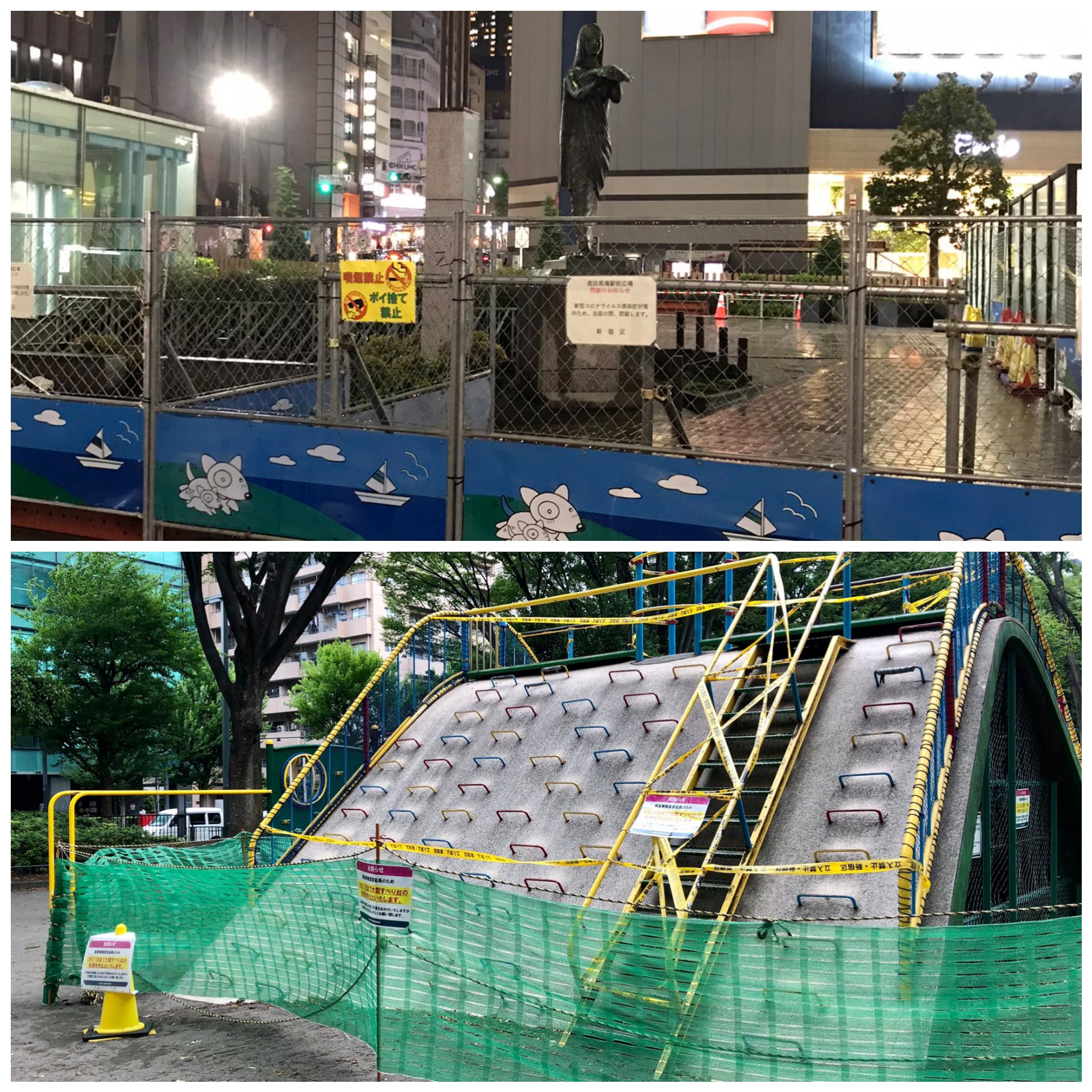 Yuri 高田馬場のロータリーや新宿中央公園を封鎖する事で一体どれくらい感染者を減らせるんですかね こういう的外れな対策ばかりしているくせに宣言延長とか本当に勘弁して欲しいです T Co P5tan4l3bs Twitter