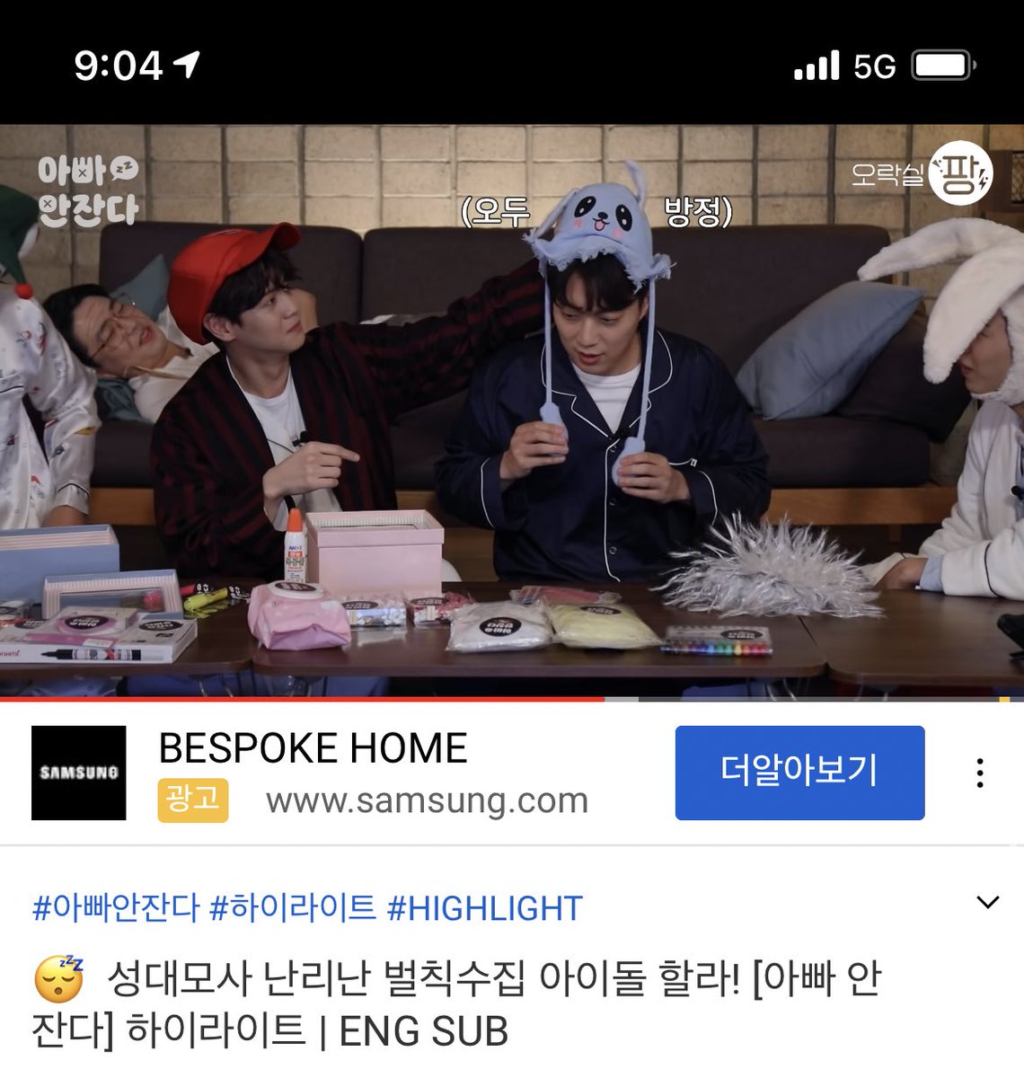 mamn_jy's tweet photo. ㄱㅇㅇㅠㅠㅠㅠ #아잔다_하이라이트 https://t.co/NSrEnfao8s