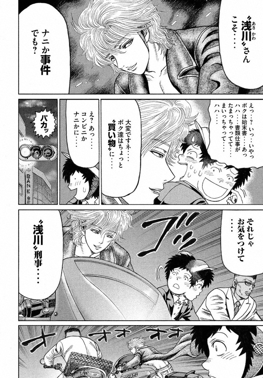 Young Magazine News Opening Pages For Chapter 50 Of Kuwahara Shinya Amp Saki Hiroto S Kaze Densetsu Bukkomi No Taku After Decade The Series Currently Has 8 Volumes In Circulation 疾風伝説特攻の拓