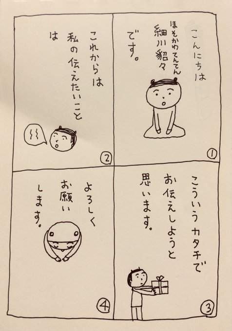 細川貂々 生きるのヘタかい Hosokawatenten さんのマンガ一覧 ツイコミ 仮 細川貂々 生きるのヘタかい Hosokawatenten さんのマンガ一覧 ツイコミ 仮