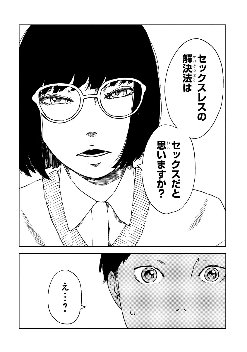 「結婚する意味がわからない女の話」【1/11】 