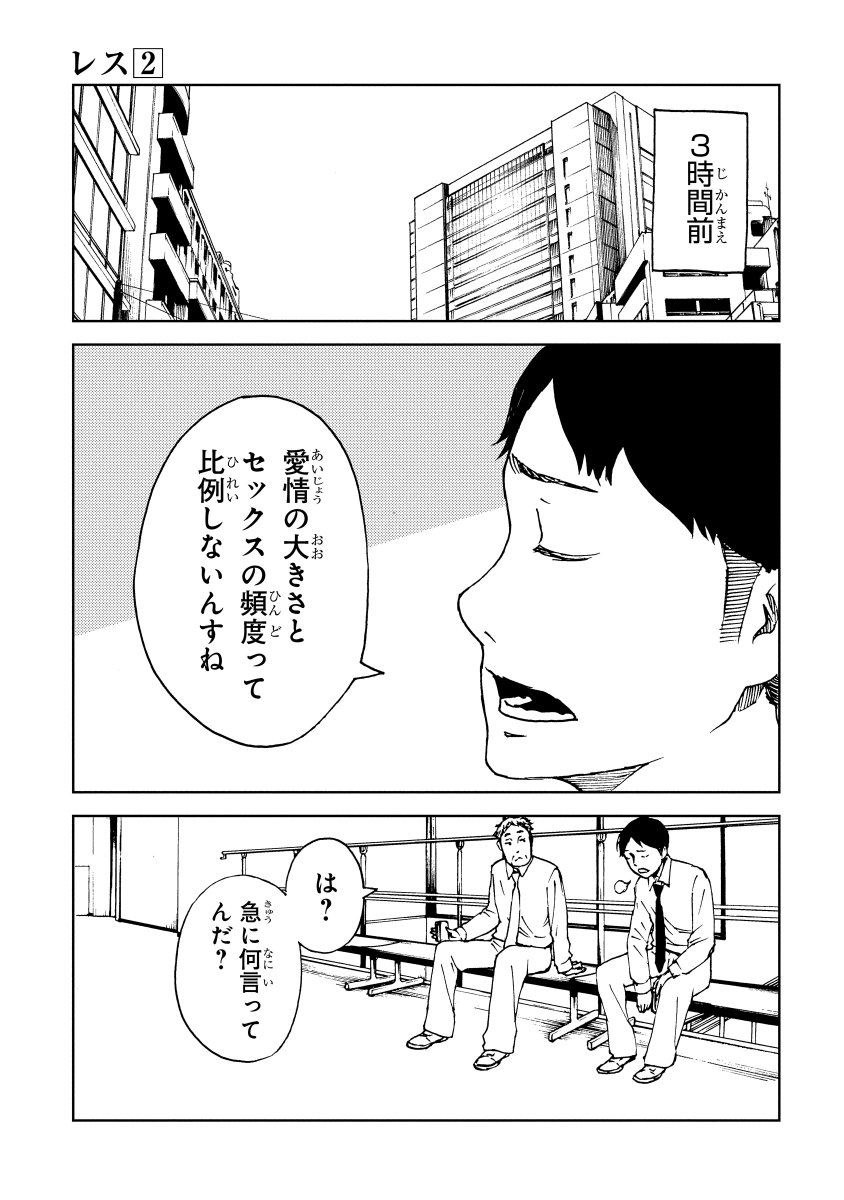 「結婚する意味がわからない女の話」【1/11】 