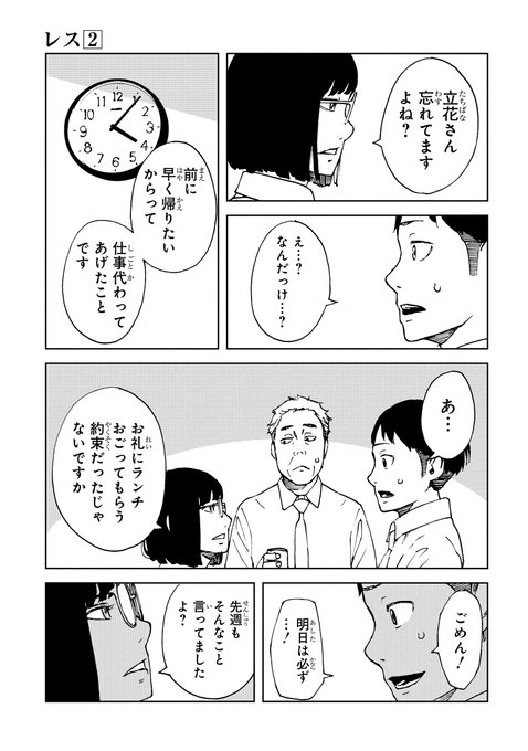 今井大輔 Dice K Imai さんのマンガ 2作目 ツイコミ 仮