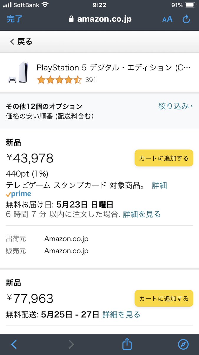 カート X Ps5 Hotワード