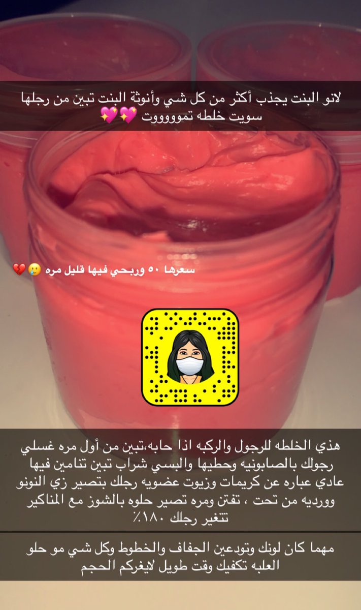 مرحبا .. هذا مشروعي يشهد الله حرصت على كل شي أصلي وعقمت كل شي 

 أدري قليل اللي بيدعموني لأن كلهم يبون مقابل محد صار يدعم لله 

بس بحطه لكم وماراح أطلب دعم من أحد اللي يحبني بيسوي رتويت من نفسه 

الرياض التوصيل خلال ٢٤ ساعه باقي المناطق شحن ..