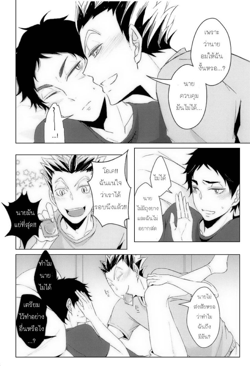 Perseph25606507's tweet photo. 4/5
Manga : Faithful to Instinct
Genres : Yaoi, Romance
Author : Ieia
Eng Translation : Hiba Akaiko
Thai Translation : N'Persephone
อ่านจากขวาไปซ้าย

Eng: https://t.co/zvi8o5Ky8r https://t.co/cLCMrfpbuz
