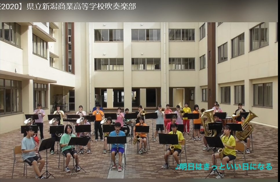 新潟文化物語 新潟県文化祭 の 公募動画 で多く見られているもの Topを紹介します 6 新潟商業高等学校吹奏楽部 T Co D1frbxbtwa 今年の動画参加者 を 募集中 5月31日まで T Co Ruzivhxjfb 新潟商業高校 吹奏楽部 高校生