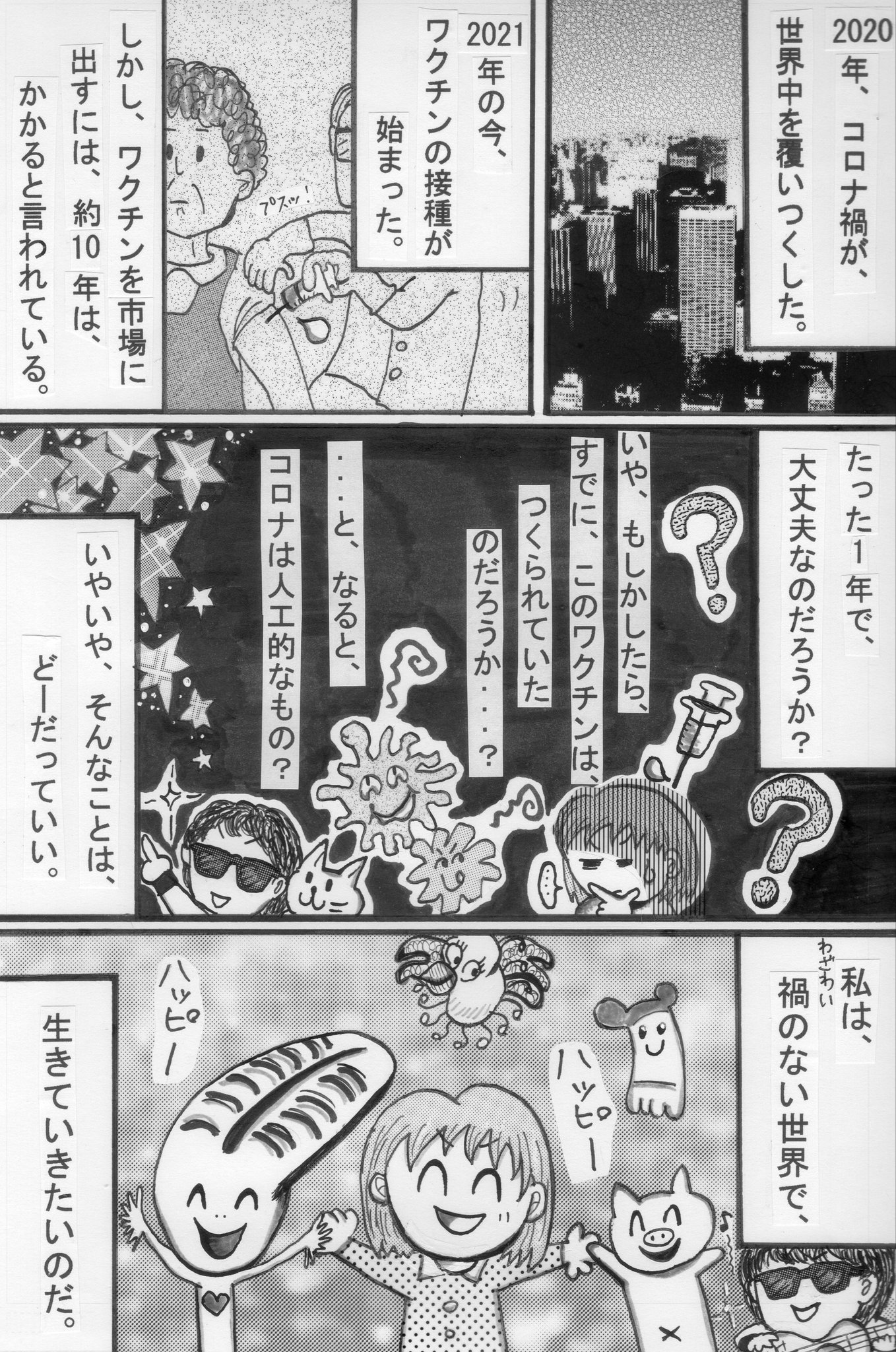Tweets With Replies By あいせだ 愛の世代ズ Aisedajapan1 Twitter
