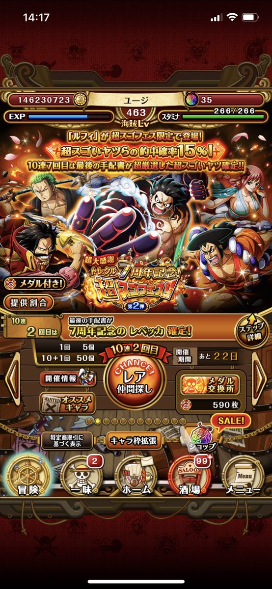 ユージ 石1000個集めてガチャ引いたのにルフィ ロー キッド全く当たらんかったから意地でもどれか引きたいから石貯めてるんですけど どれ引くべきっすか おしえてトレクル T Co 4reoto6mhu Twitter