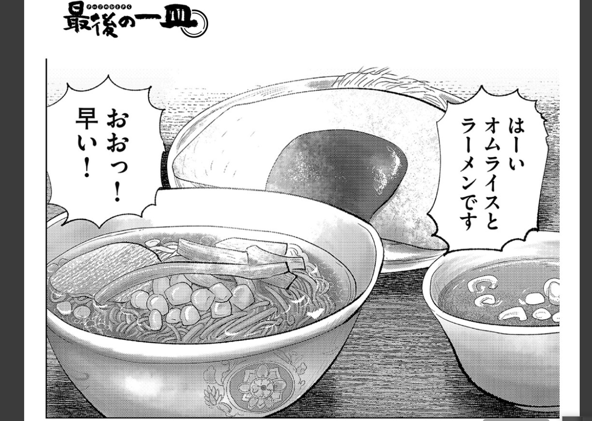 5月20日 ホットドッグプレスさんに
第二回目 最後の一皿 乗っております
今回行った場所は
『早稲田の軽食&ラーメン メルシー』
です(^▽^)/
どうぞよろしくお願いいたします。