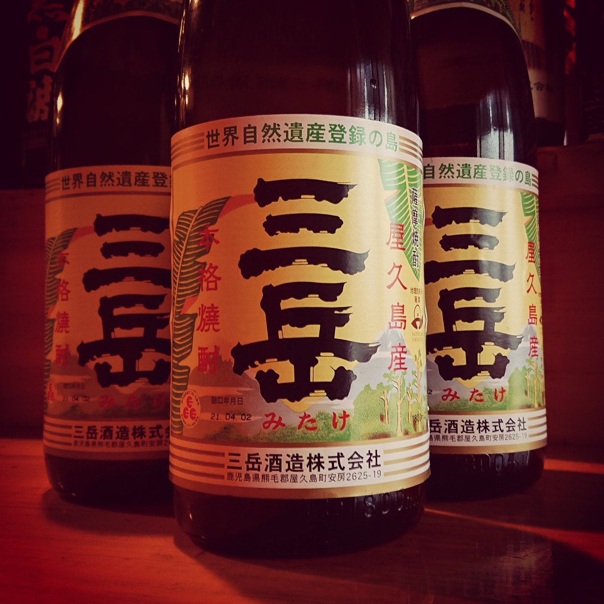 焼酎屋utatane 薩摩は屋久島の三岳酒造より 三岳 が届きました ウタタネの看板焼酎です 前割りもこれです Utatane 酒場 居酒屋 焼酎 芋焼酎 鹿児島 高知 スパイスカレー 三岳 屋久島 黒ぢょか 焼酎屋utatane 薩摩は屋久島の三岳酒造より 三岳 が届きました ウタタネの看板焼酎です 前割りもこれです Utatane 酒場 居酒屋 焼酎 芋焼酎 鹿児島 高知 スパイスカレー 三岳 屋久島 黒ぢょか