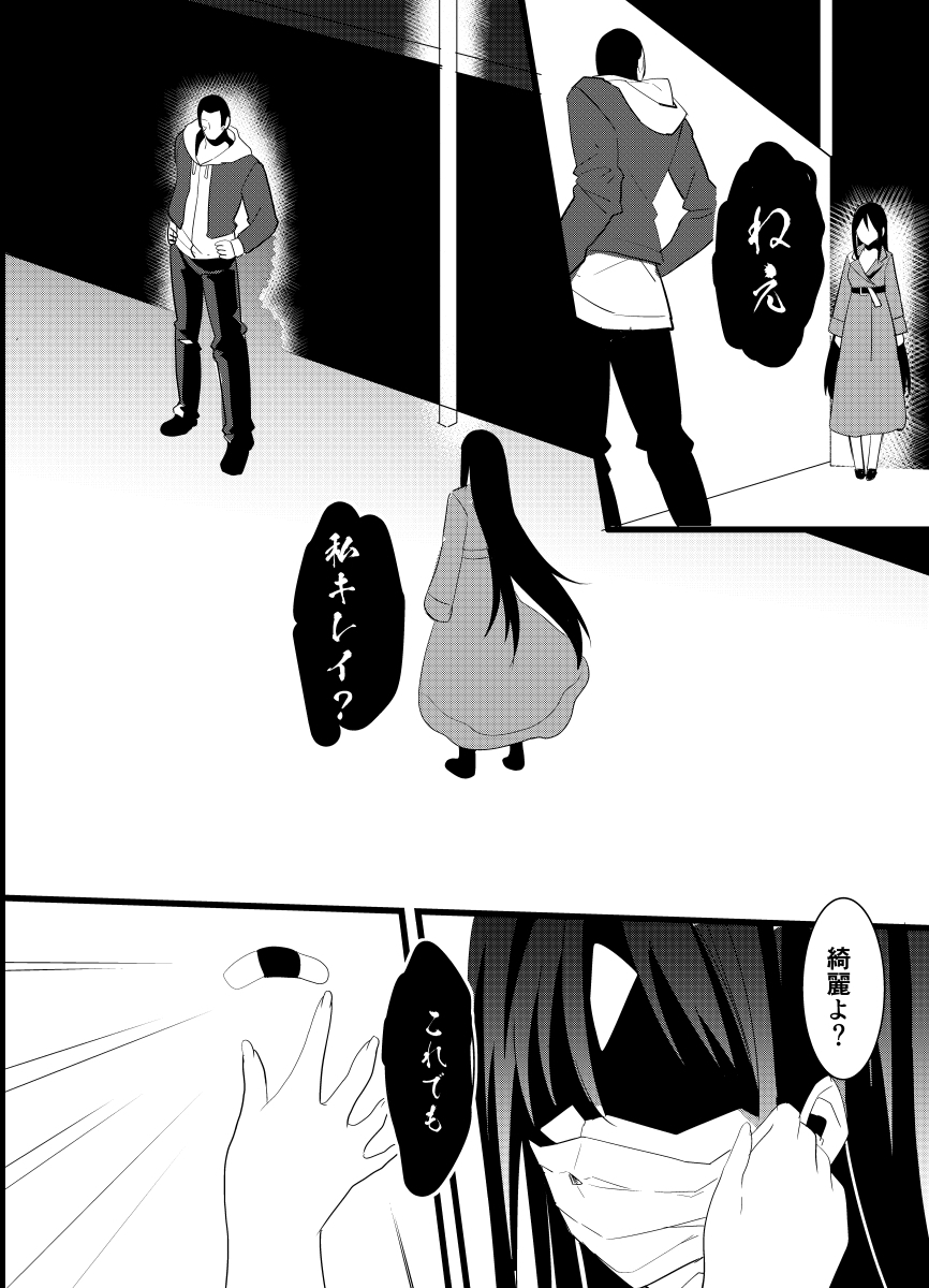 創作漫画 口裂け女とオネエ 創作 オリジナル漫画 ゆげ コミカライズ連載中の漫画