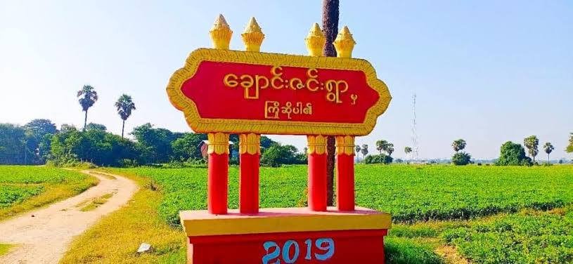 At least ten Villagers from Chaung Zin Village was unlawfully abducted by terrorist(SAC) with no apparent reason. #WhatsHappeningInMyanmar  #May21Coup  #GlobalArmsEmbargo