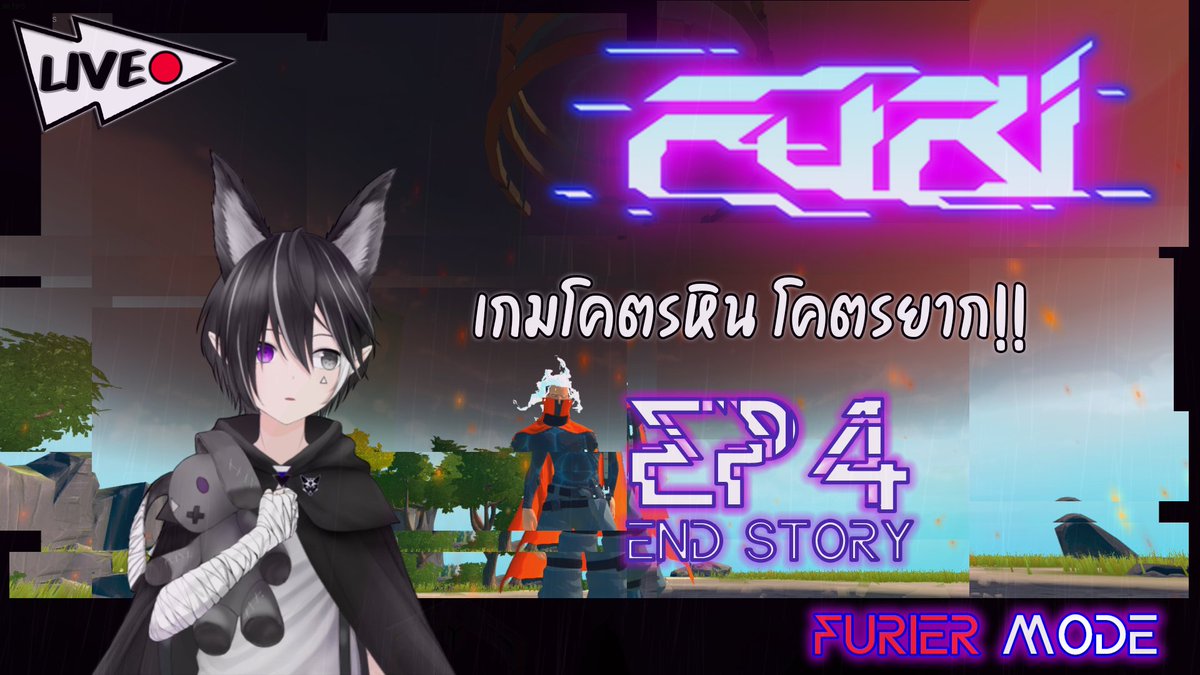AkumuHideaki's tweet photo. 【 Live🔴】Furi -4- Ending Story Mode (Furier Mode)
พาร์ทสุดท้ายของเนื้อเรื่องเกมนี้แล้วนะฮะ (ถ้ามุจบได้นะ wwwwwwwwwww)
เวลา บ่าย 3 โมงตรง

Live : 3.00 pm  (GMT +7)
>>>https://t.co/HmFXP6C8Fi<<<

#AkuCh #AkuLive https://t.co/UuSX0o6wq4