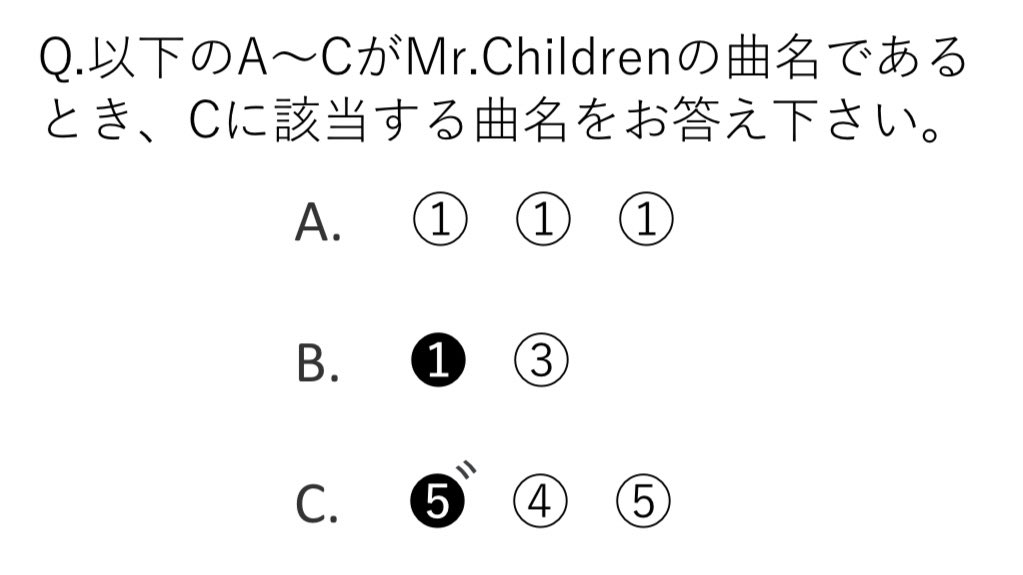 ミスチルクイズbot Chil Quiz Twitter ミスチルクイズbot Chil Quiz Twitter