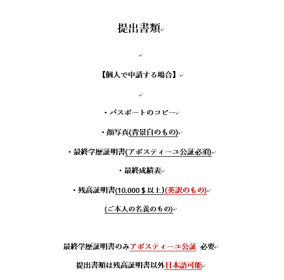 世宗大学 語学堂 على تويتر 提出書類変更のお知らせ 日本語の残高証明書を受け付けておりましたが 秋学期から英訳の残高証明書の提出をお願いすることになりました 変更事項が多く大変申し訳ございませんが よろしくお願いいたします 韓国留学 世宗大学 語学 世宗大学 語学堂 على تويتر 提出書類変更のお知らせ 日本語の残高証明書を受け付けておりましたが 秋学期から英訳の残高証明書の提出をお願いすることになりました 変更事項が多く大変申し訳ございませんが よろしくお願いいたします 韓国留学 世宗大学 語学