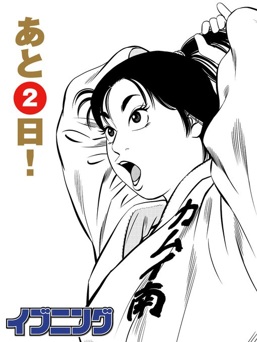イブニングさん がハッシュタグ Jjm をつけたツイート一覧 1 Whotwi グラフィカルtwitter分析