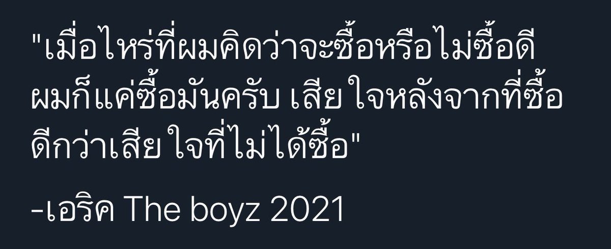 อือ