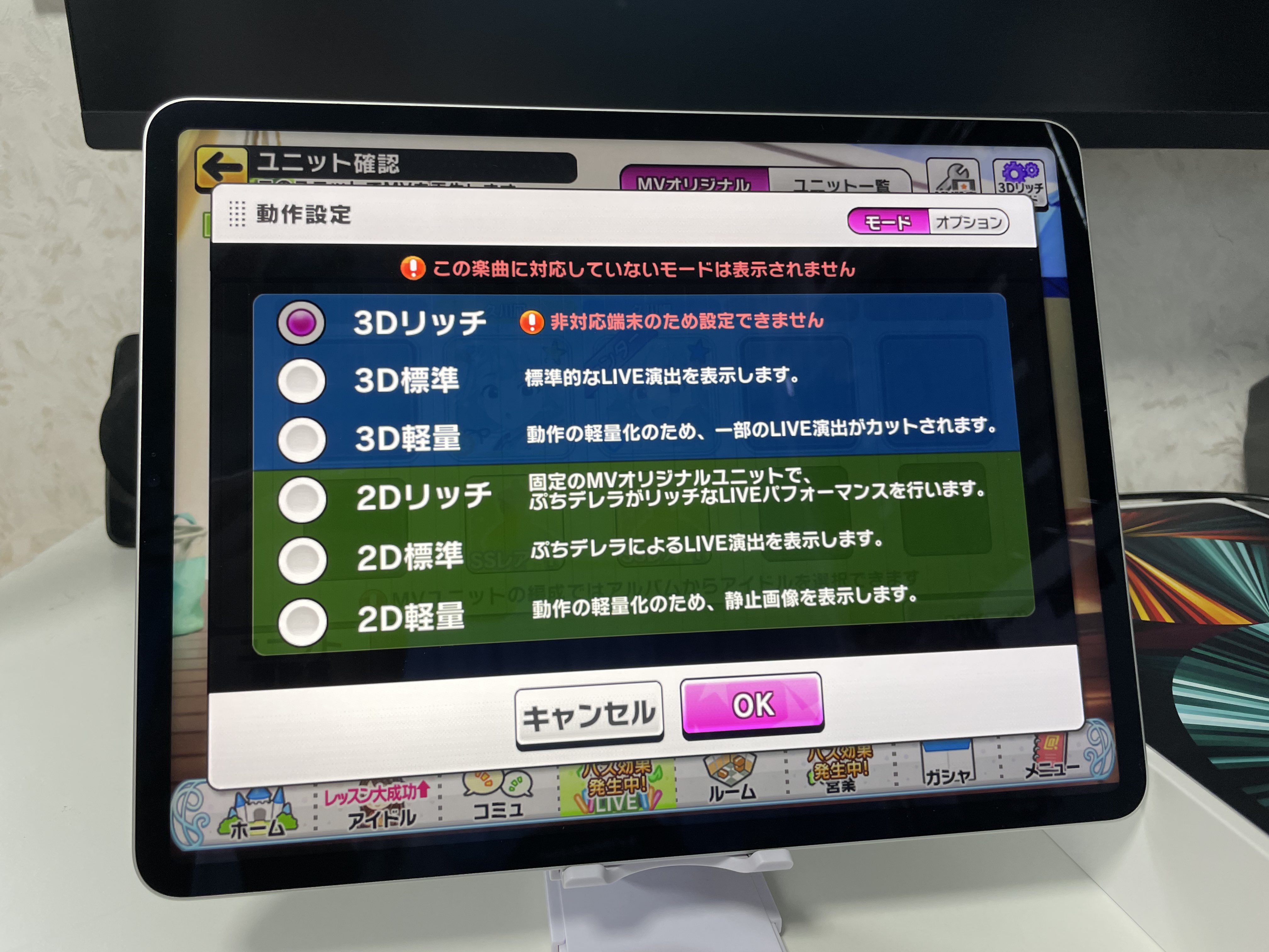 マツメ 悲報 Ipadpro 21 デレステのmvの3dリッチ非対応端末判定 M1に対応 していない為に弾かれたと考えられ Cygamesの早急な対応が求められる T Co U1yj4iagqr Twitter