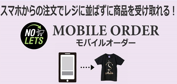 劇団四季 アラジン 東京公演を上演中の電通四季劇場 海 グッズ売店では モバイルオーダー Nolets ノーレッツ の運用を開始しました ウェブからの事前注文により ご観劇の際に専用窓口で商品をお受け取りいただけます 詳しくはこちら