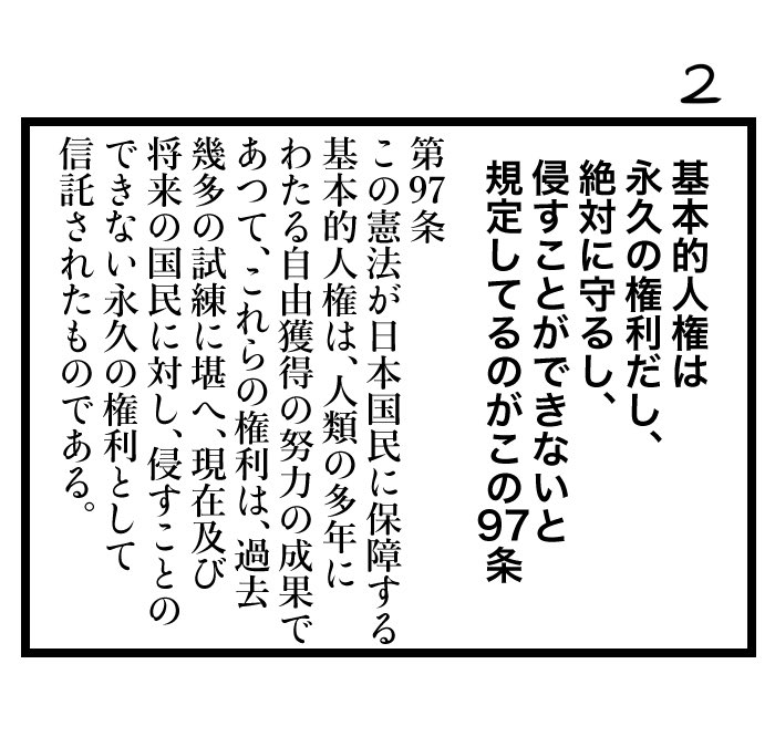 憲法 ’９７改訂版/自由国民社